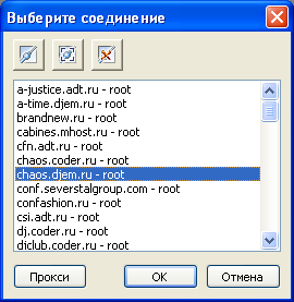 Рис. 3  Окно "Выбор соединения"