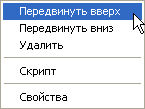 Контекстное меню